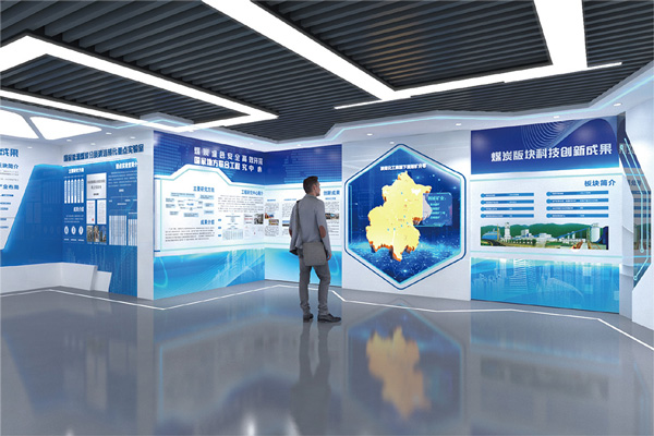 秦创原陕煤集团科技展厅 