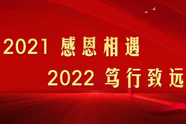 致敬2021：感恩遇见，致每一位奋斗的君卓人