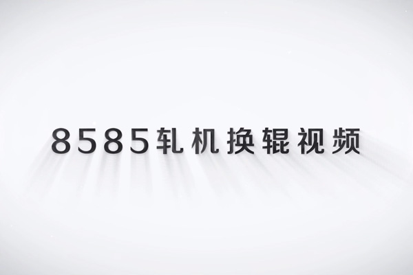 海域锂能