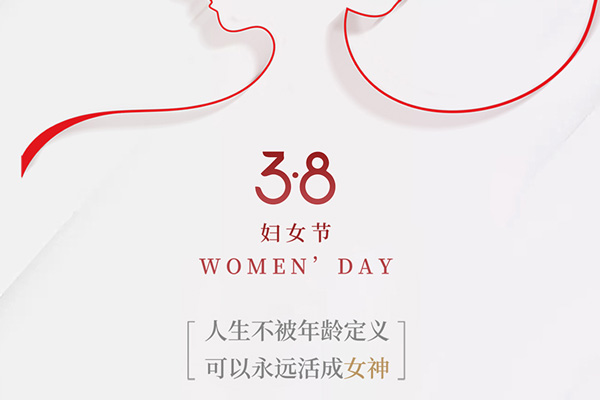 妇女节|巾帼绽芳华，致敬最美的她！