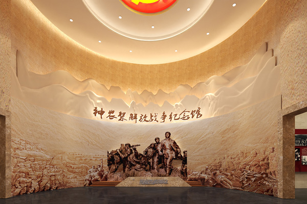神农架解放战争纪念馆