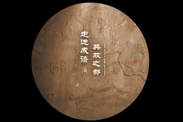 成语展厅-序厅