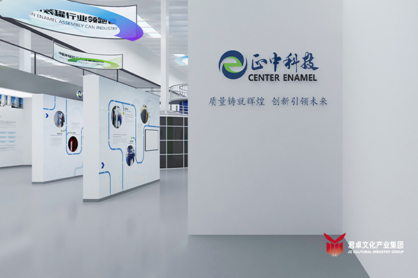 正中产品企业展厅