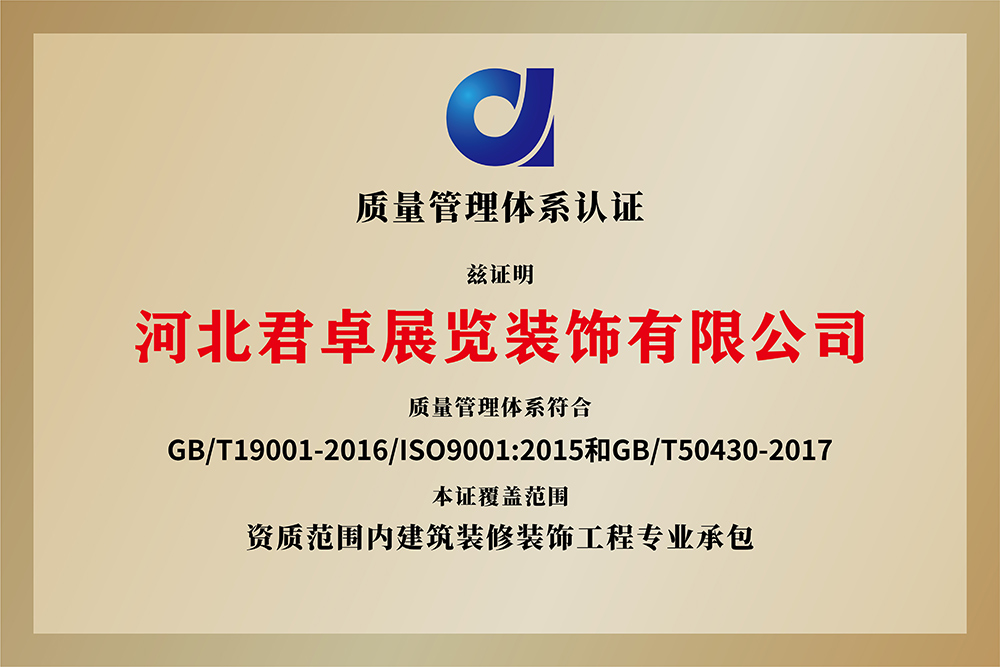 质量