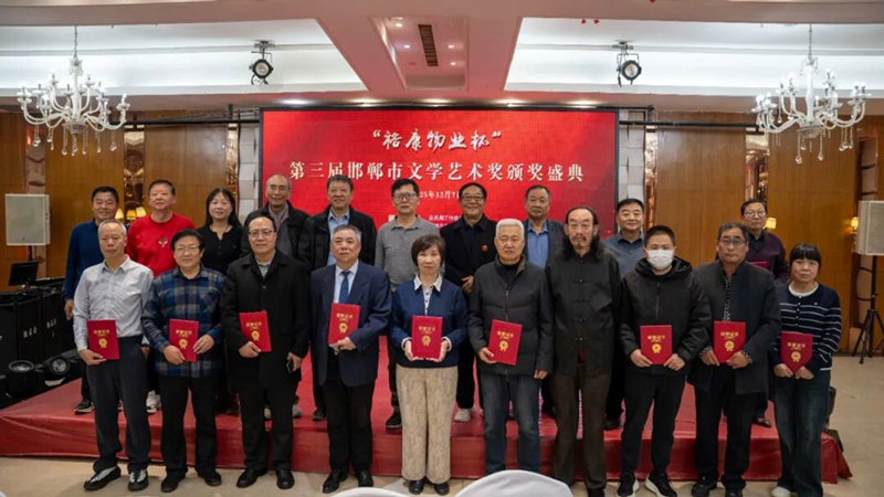 君卓文化创意受邀参加“裕康物业杯”第三届邯郸文学艺术奖颁奖典礼