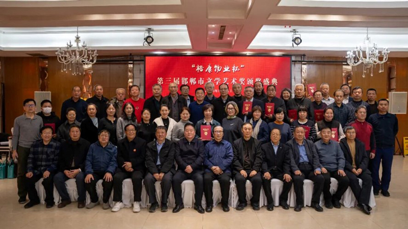 君卓文化创意受邀参加“裕康物业杯”第三届邯郸文学艺术奖颁奖典礼